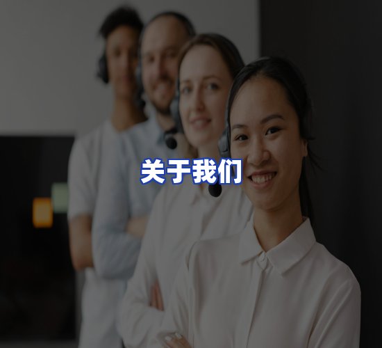 公司总部