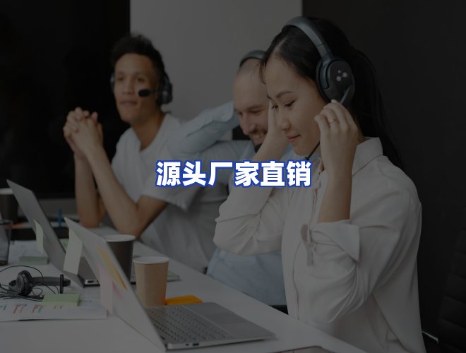 专业团队